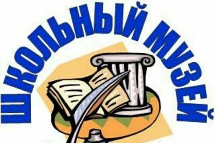 https://shs_dars_1_karm.zabedu.ru/%d1%88%d0%ba%d0%be%d0%bb%d1%8c%d0%bd%d1%8b%d0%b9-%d0%bc%d1%83%d0%b7%d0%b5%d0%b9/